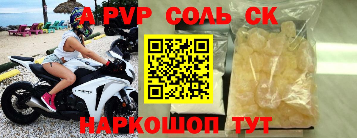 Alpha PVP кристаллы Набережные Челны