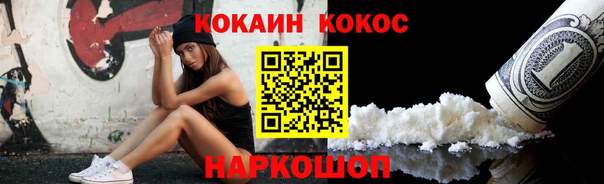 COCAIN Боливия Набережные Челны