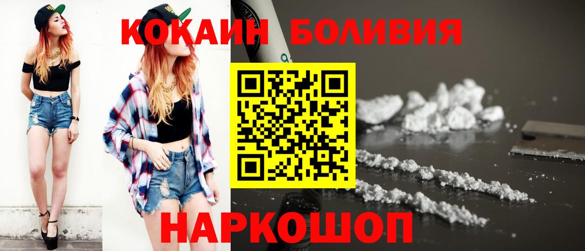 Набережные Челны  Cocaine Перу  COCAIN Fish Scale  Вход с VPN 