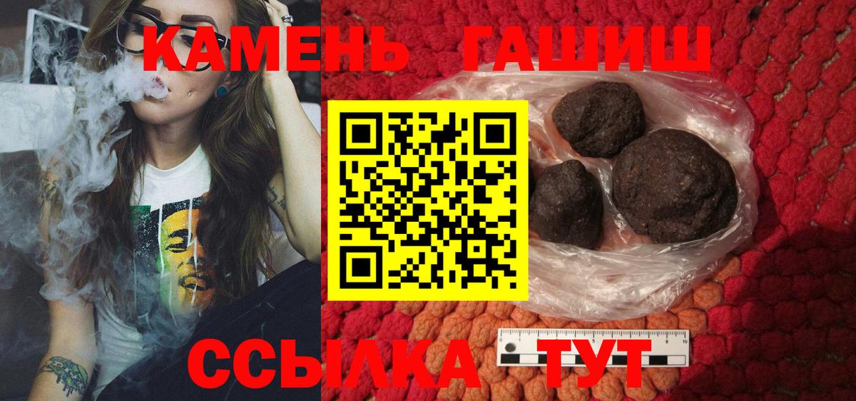 Гашиш Изолятор  Вход с VPN  ГАШ индика сатива  Набережные Челны 