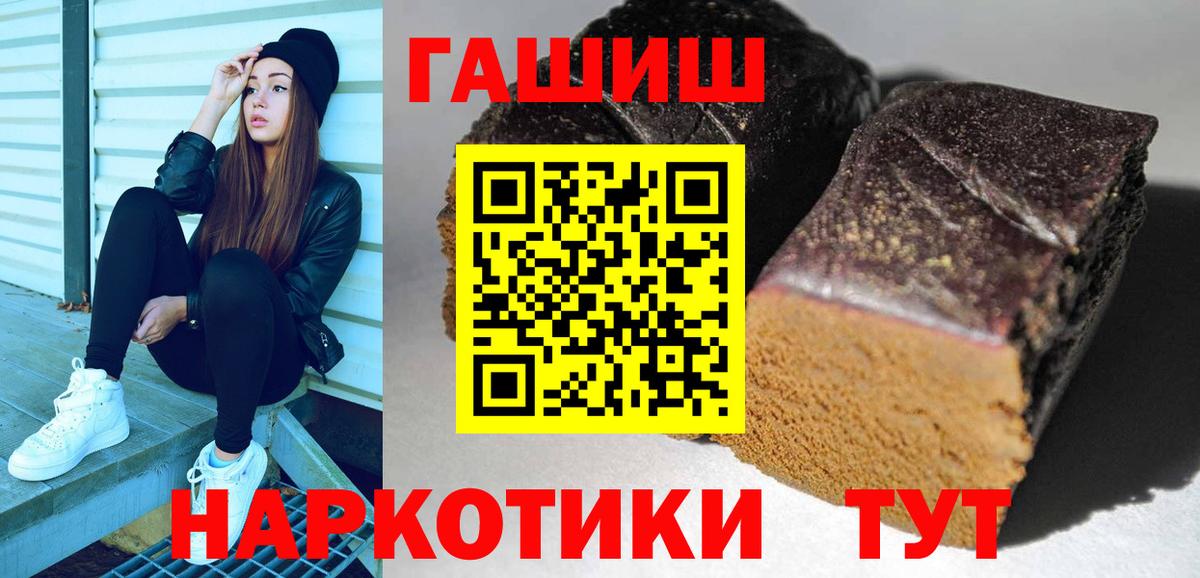 ГАШИШ Ice-O-Lator Набережные Челны