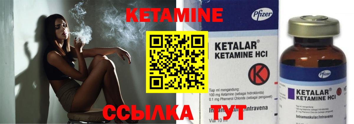 Кетамин VHQ  КЕТАМИН ketamine  Вход с VPN  Набережные Челны 