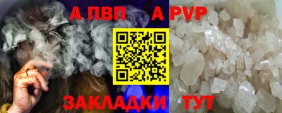 альфа пвп Гатчина