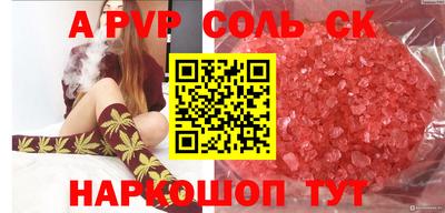 альфа пвп Гатчина