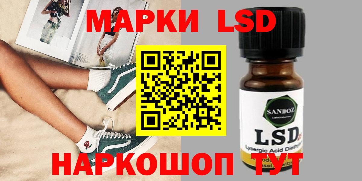 ЛСД экстази кислота Набережные Челны