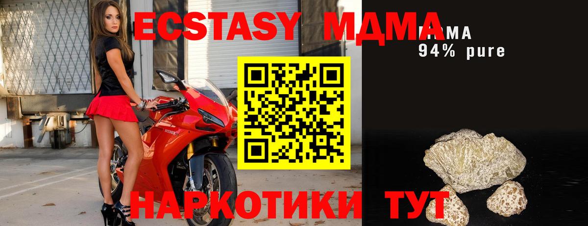 MDMA кристаллы  Вход с VPN  Набережные Челны 