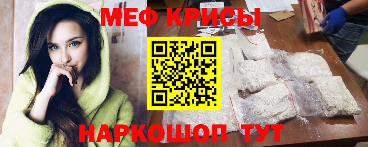 Меф  Набережные Челны