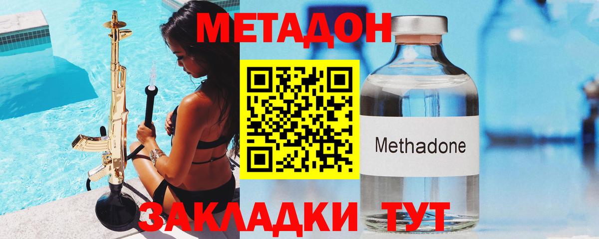 Метадон VHQ Набережные Челны