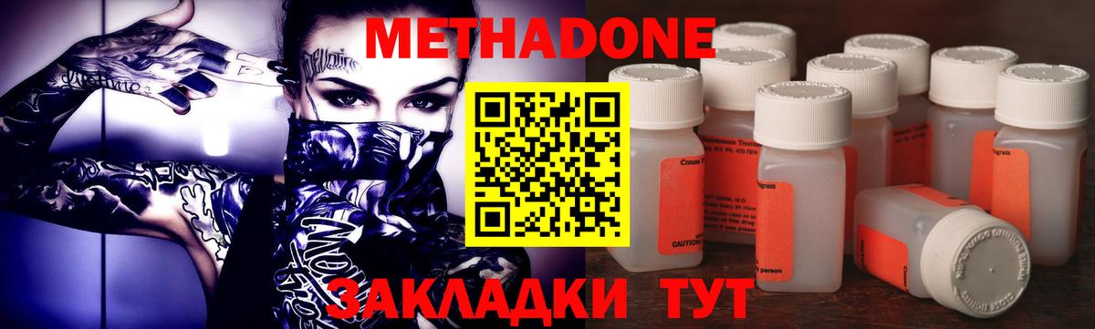 Метадон кристалл  Вход с VPN  Метадон кристалл  Набережные Челны 