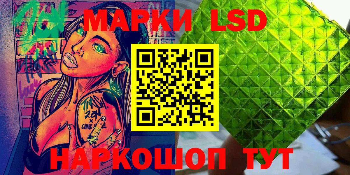 Набережные Челны  Марки NBOMe  Вход с VPN  Наркотические марки 1500мкг 