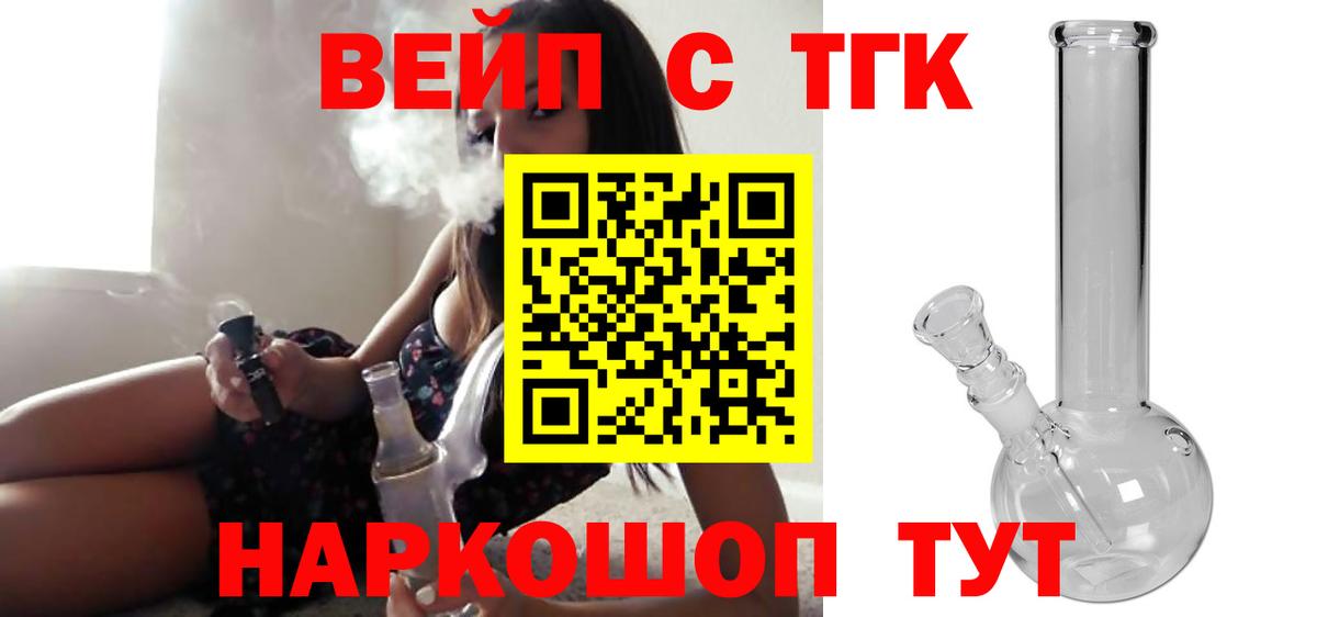 Дистиллят ТГК жижа  купить наркотик  Набережные Челны  Вход с VPN 