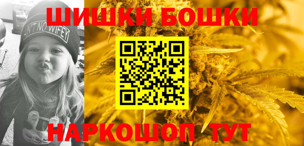 Шишки марихуана THC 21%  Шишки марихуана конопля  Бошки Шишки ГИДРОПОН  Вход с VPN  МАРИХУАНА VHQ  Набережные Челны 